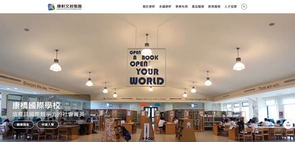 康軒文教 康軒文教