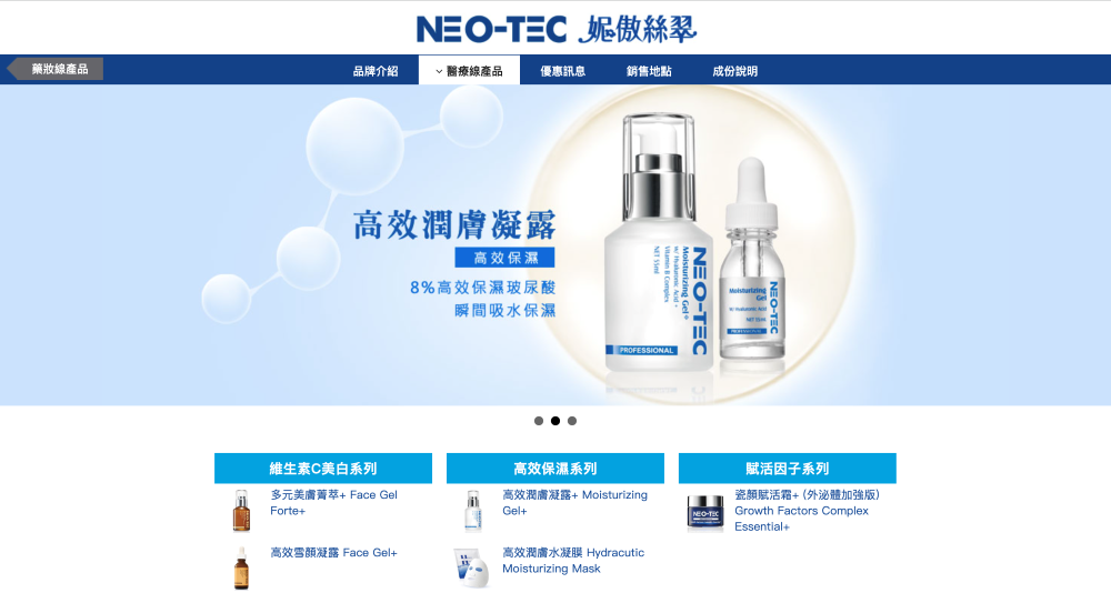 妮傲絲翠 妮傲絲翠