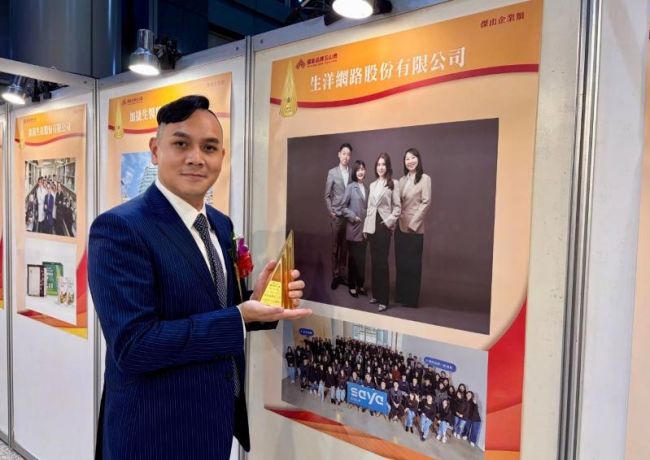 狂賀!生洋網路榮獲第22屆國家品牌玉山獎「傑出企業獎」