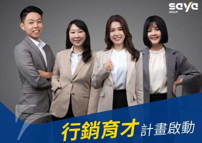 兩年翻倍薪資只等你!生洋集團育才計畫啟動