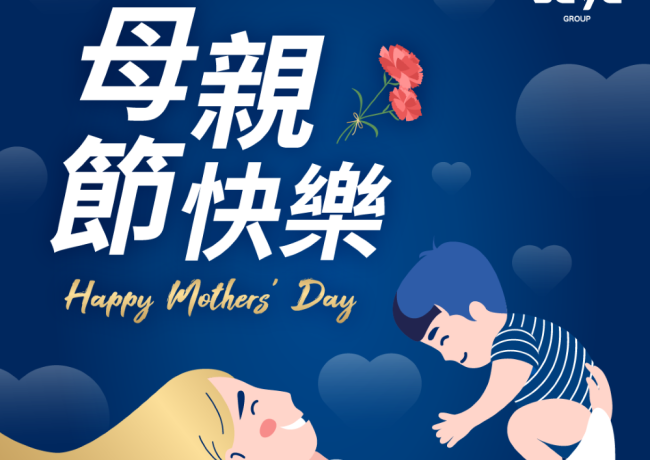 生洋集團祝大家母親節快樂!
