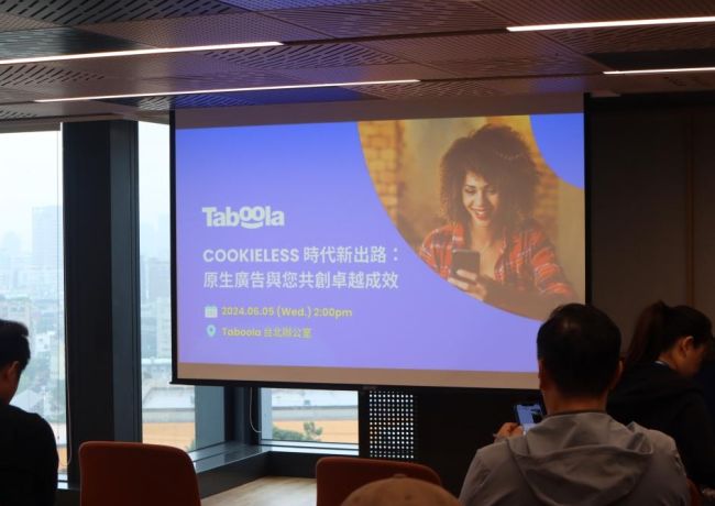 【Taboola X 生洋網路講座】重點整理