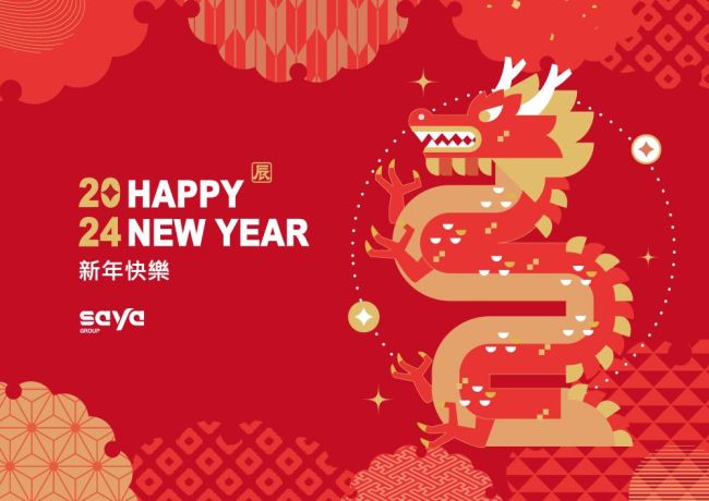 2/8(四)至2/14(三)春節連續休假七天,造成不便敬請見諒。