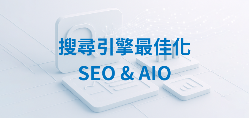 SEO&AIO